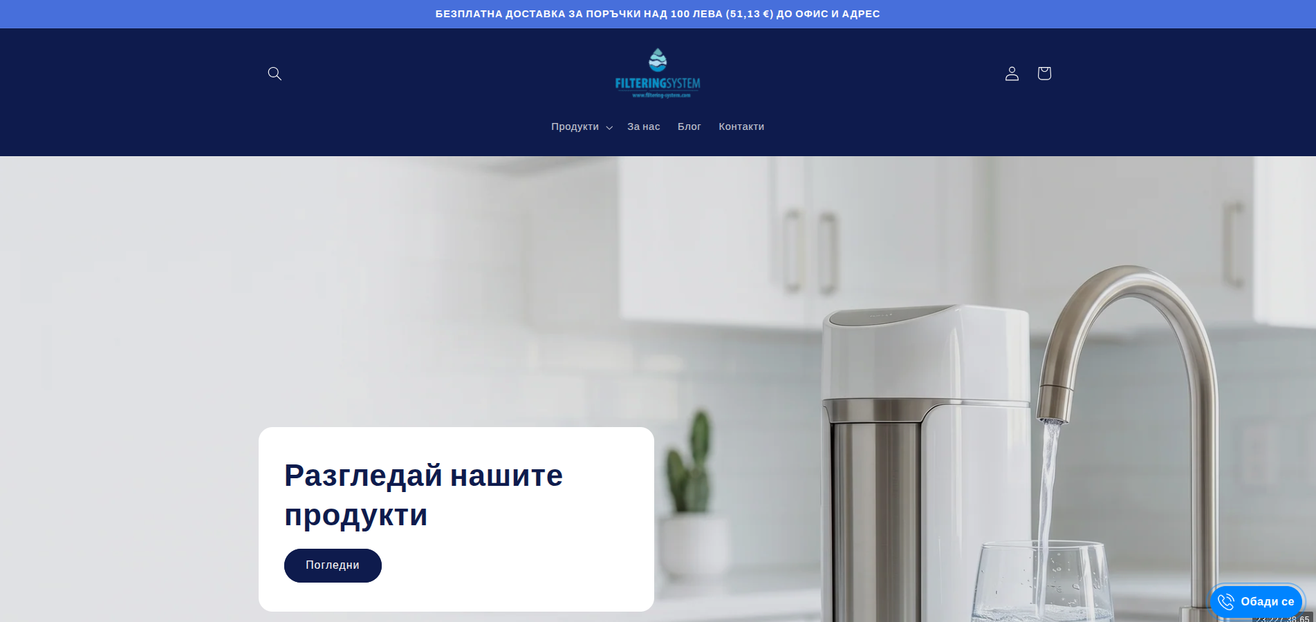 Filtering-System.com